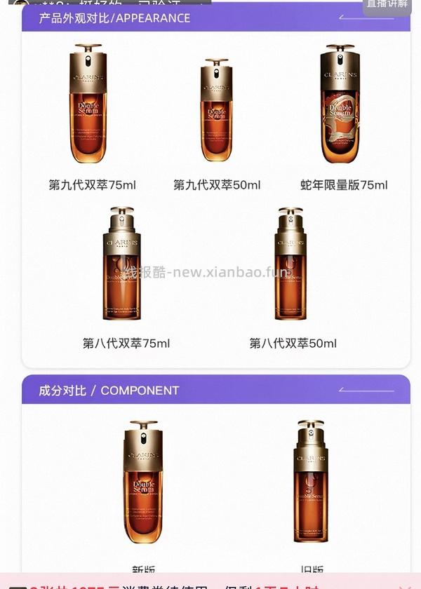 娇韵诗双萃75ml到手540以内，需大量淘金币（慎买） - 线报酷