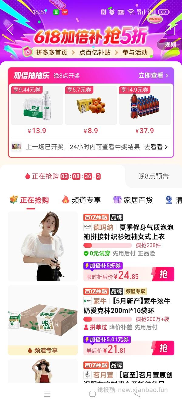 冰淇淋50只69.9元 - 线报酷