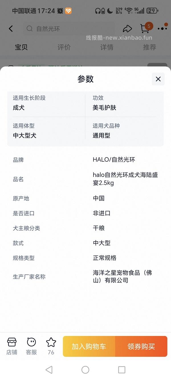 自然光环海陆盛宴10kg 可做到400左右 效期到27.6月 - 线报酷