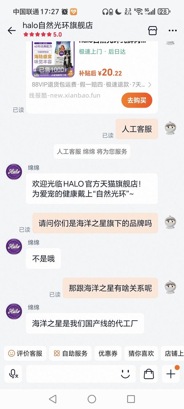 自然光环海陆盛宴10kg 可做到400左右 效期到27.6月 - 线报酷