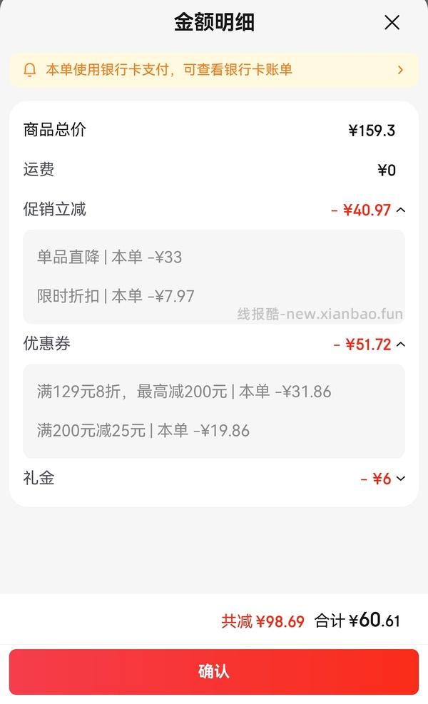 维达立体美0.83一包，需jd会员，需买72包 - 线报酷