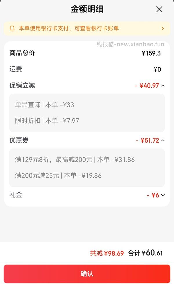 维达立体美0.83一包，需jd会员，需买72包 - 线报酷