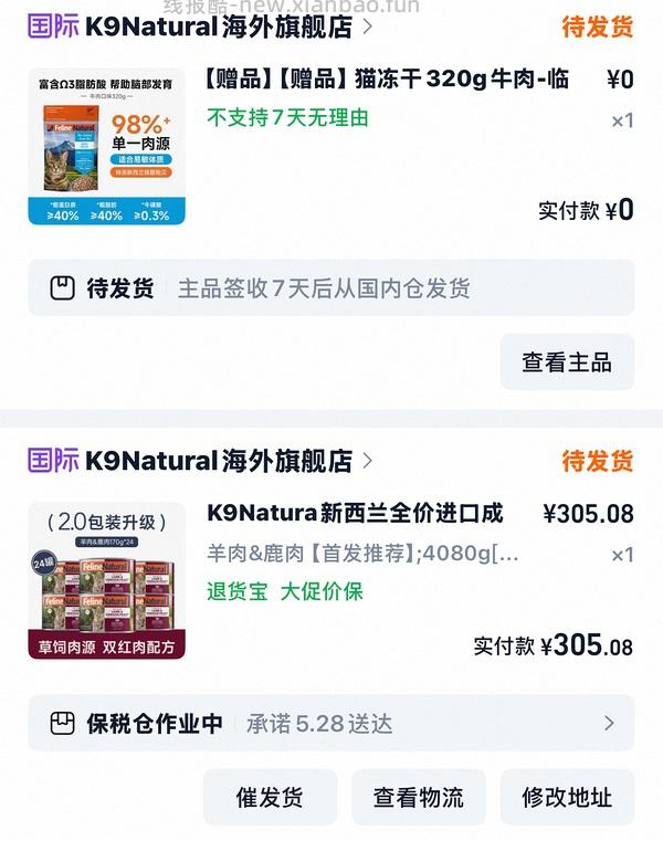 官旗新版本K9罐头车24罐到手304➕320克冻干 - 线报酷