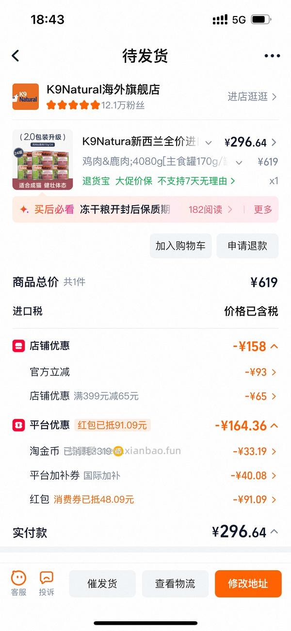 官旗新版本K9罐头车24罐到手304➕320克冻干 - 线报酷