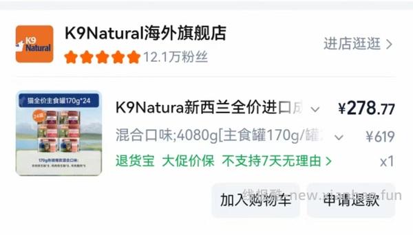 官旗新版本K9罐头车24罐到手304➕320克冻干 - 线报酷