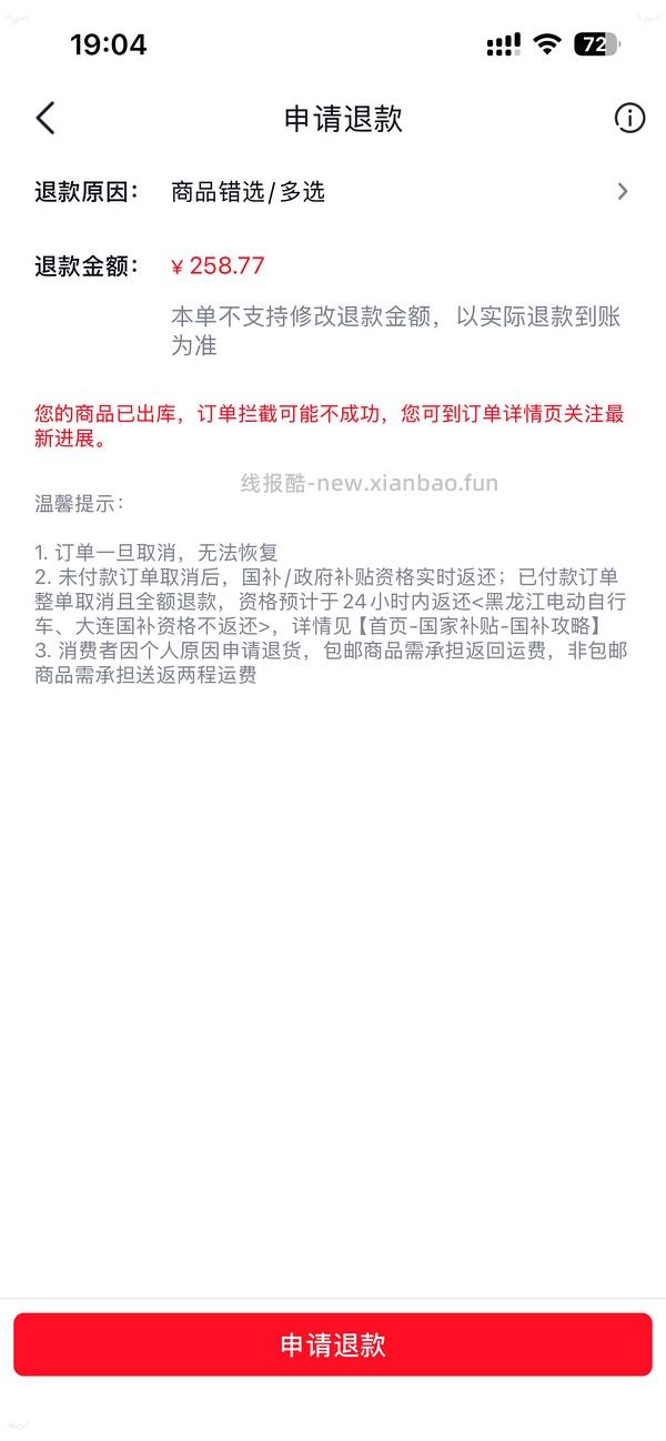 徕芬se2+（加强版）带风嘴&支架223r（买了的姐妹速进！！！！ - 线报酷