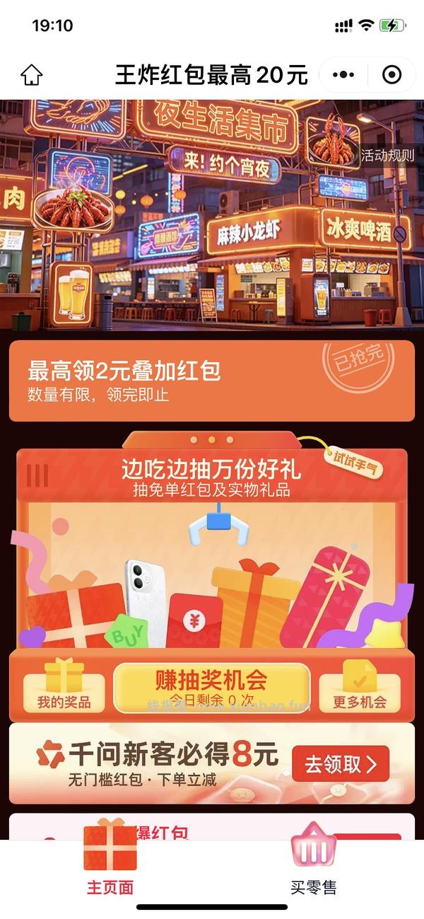 便利店冰淇淋9.5元10支 - 线报酷