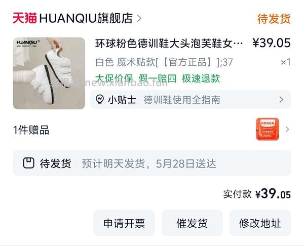 最低10r一双鞋 - 线报酷