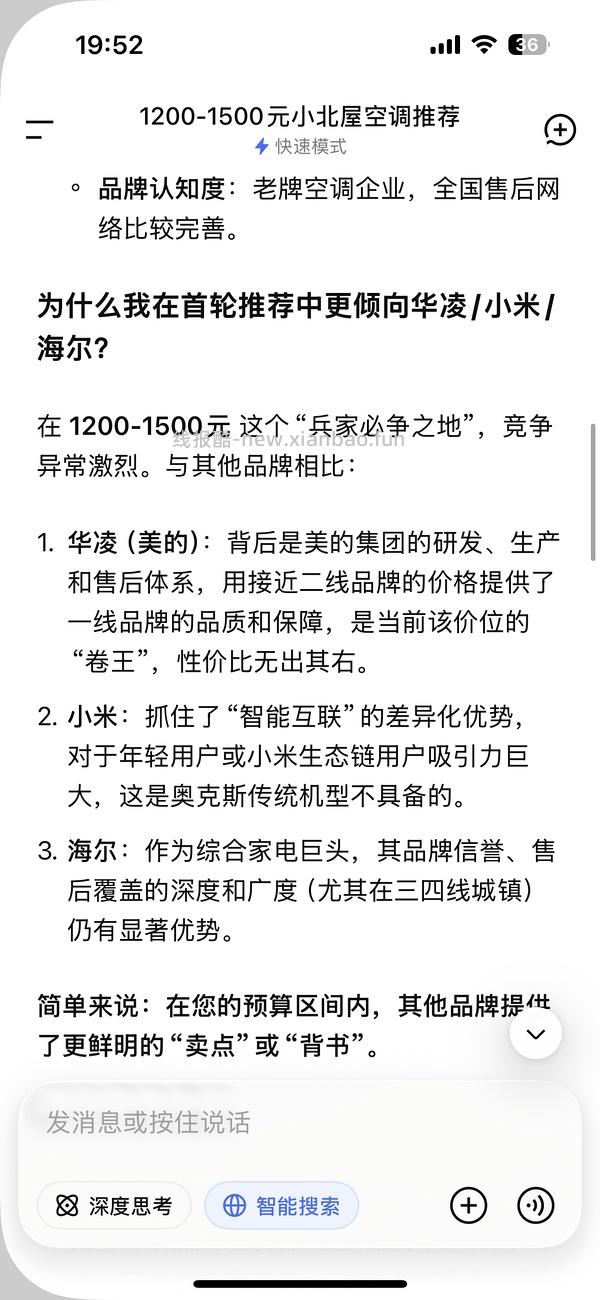 华凌空调947 - 线报酷