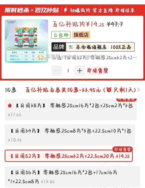 猫超乐而雅卫生巾 日用90 片225mm36r - 线报酷