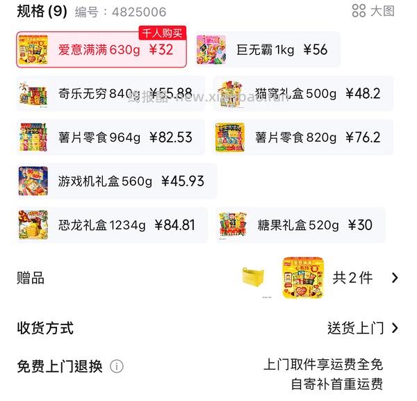 乐事14元600多g，d - 线报酷