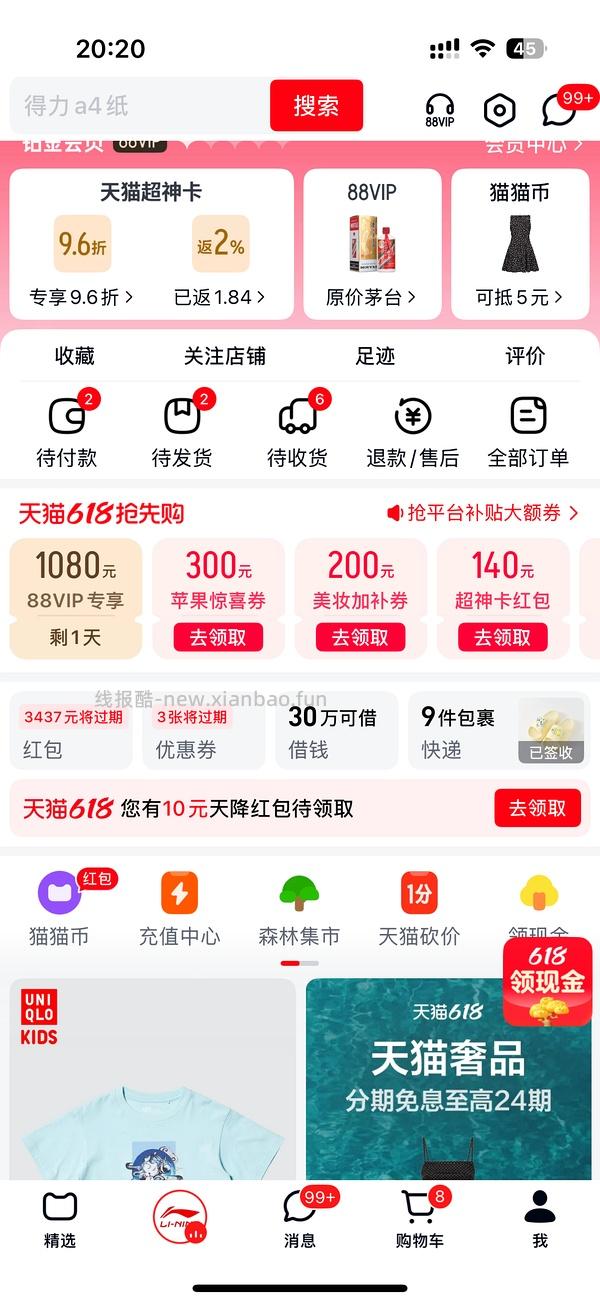 40ml理肤泉b5低于27➖ - 线报酷