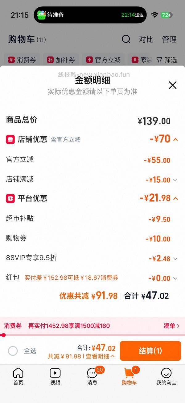 40ml理肤泉b5低于27➖ - 线报酷