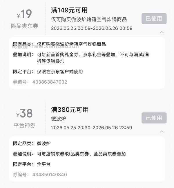 美的貌美复古微波炉m2f💰245.95 或可更低 - 线报酷