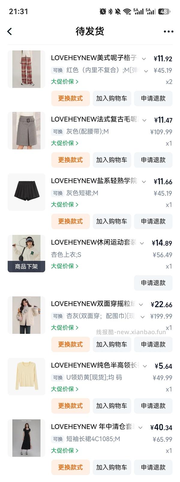 几块钱买上衣半裙 - 线报酷