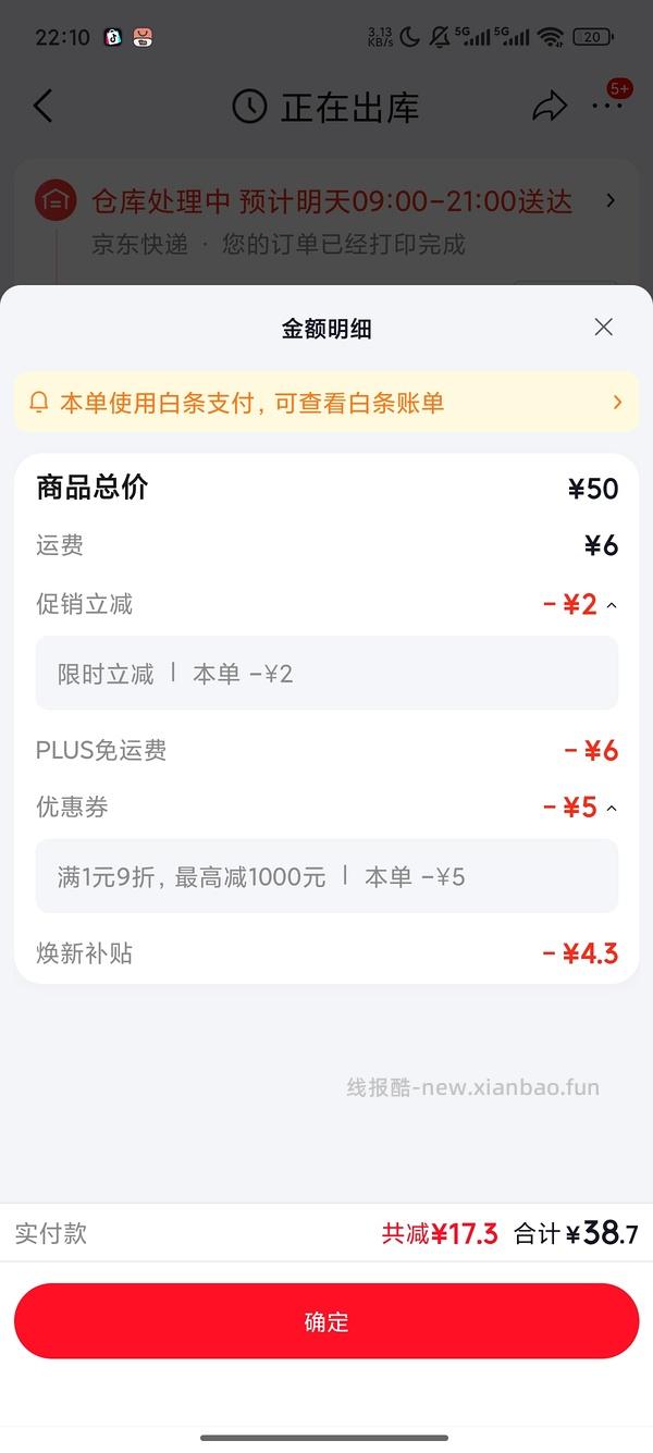 电热水器/电暖气16a智能插座26r 普通10a智能插座20（可接入米家） - 线报酷