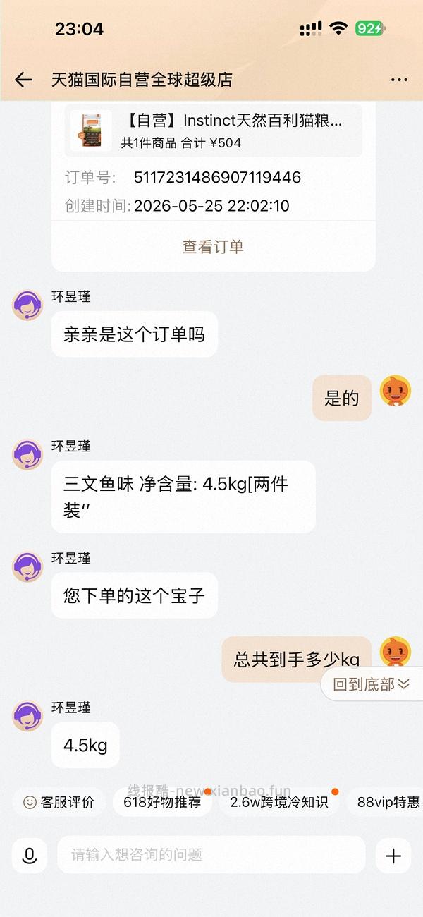 百利三文鱼猫粮10磅164 - 线报酷