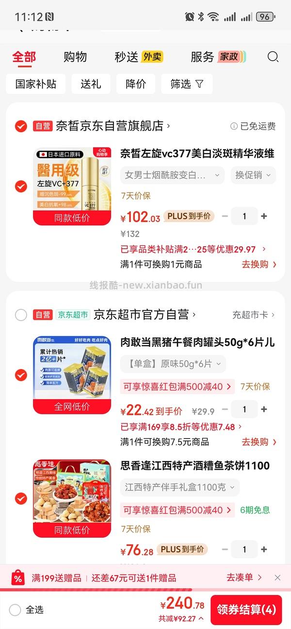 碧浪洗衣液40元12斤 - 线报酷