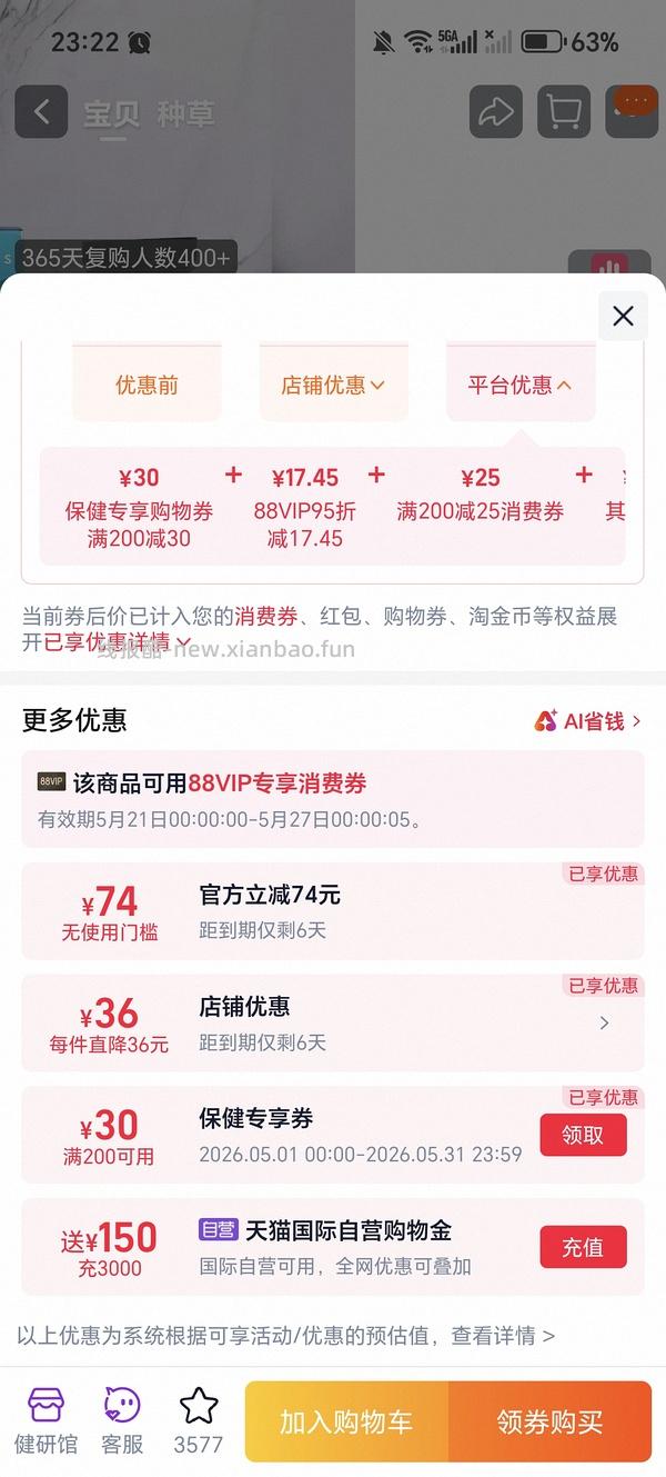 viva鱼油180粒250元左右 - 线报酷