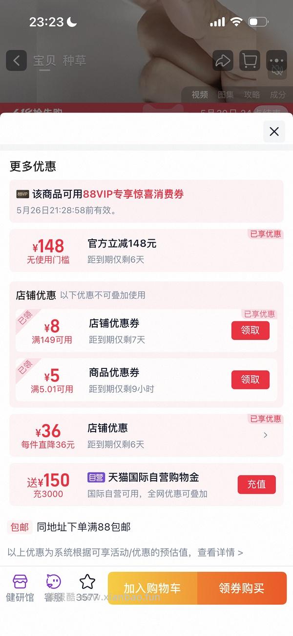 viva鱼油180粒250元左右 - 线报酷