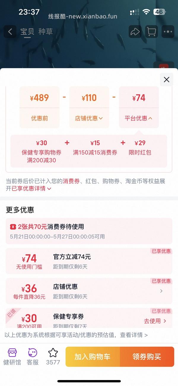 viva鱼油180粒250元左右 - 线报酷