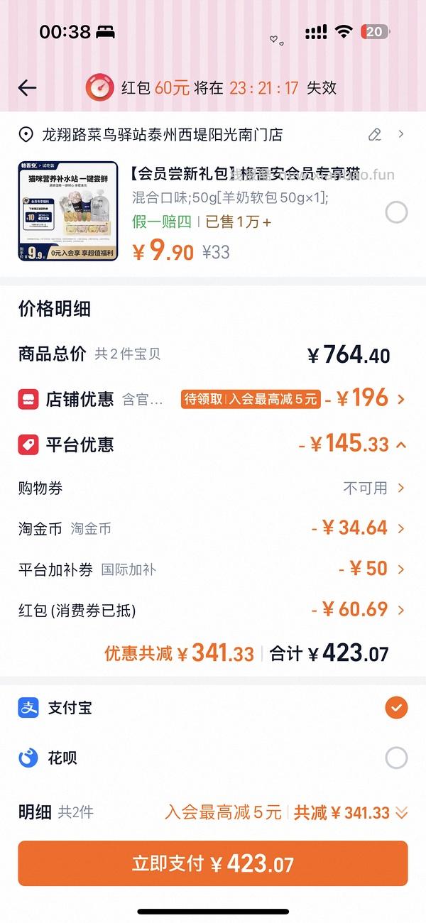 官旗新版本K9罐头车24罐到手304➕320克冻干 - 线报酷
