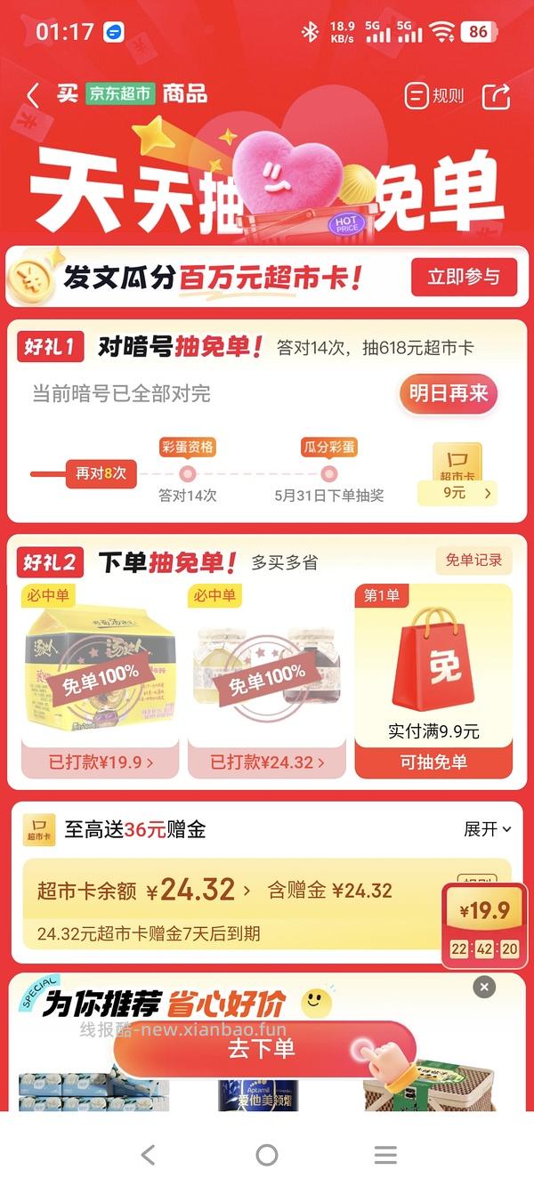 快快快有水 - 线报酷