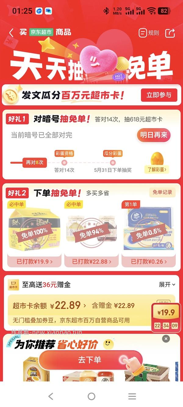 快快快有水 - 线报酷
