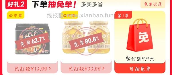 快快快有水 - 线报酷