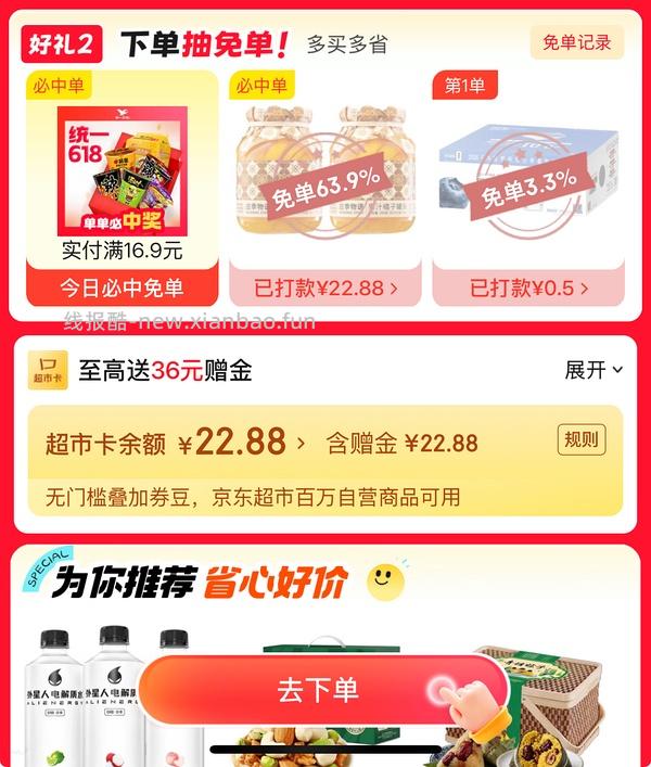 快快快有水 - 线报酷