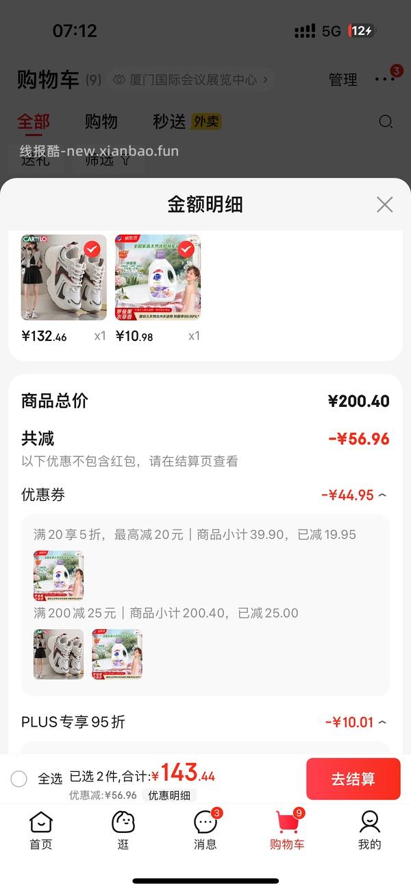 柔顺剂好价4r600ml 或者4r5.2斤 - 线报酷