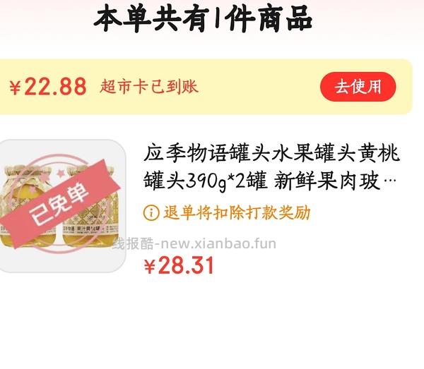 快快快有水 - 线报酷