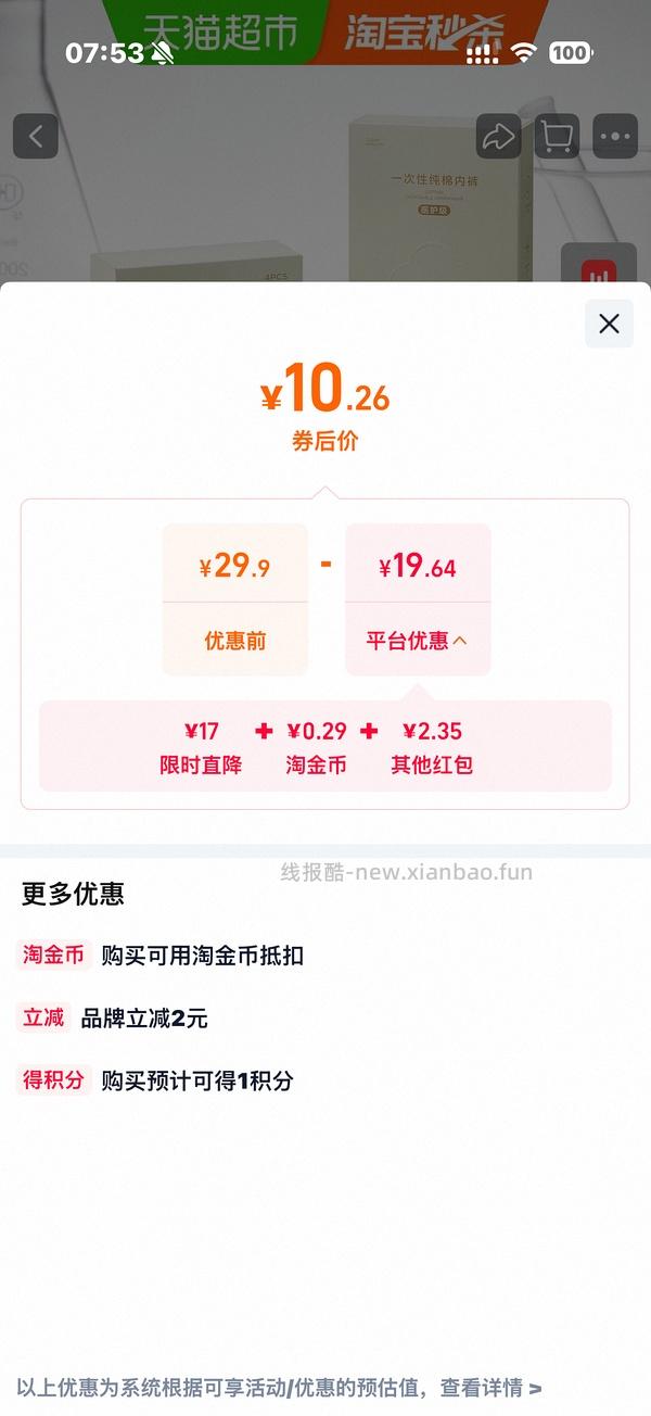 babycare一次性内裤4💰4条 - 线报酷