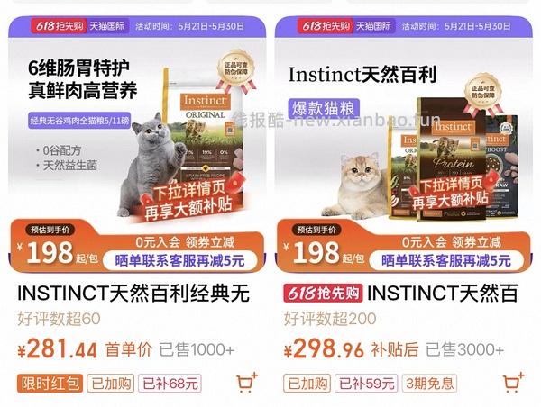 百利无谷鸡195 - 线报酷