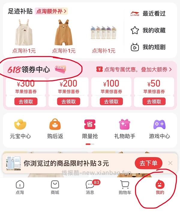 2折超好价买ur漂亮裙子！ - 线报酷