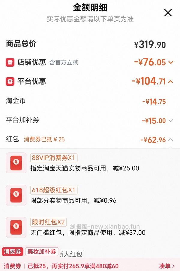 🚗回 offrelax洗发水1520ml 到手88（买了的姐妹去云闪付发票抽奖！ - 线报酷
