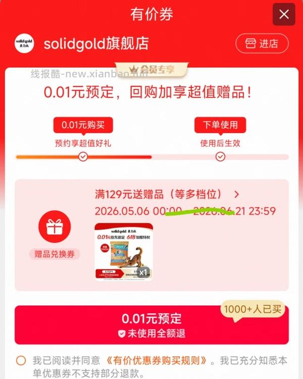 天猫官旗素力高金素400买2袋，到手200/袋，稳拿智能喂食器方案猫粮会贵5/袋 - 线报酷