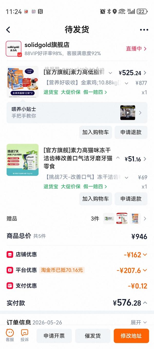 天猫官旗素力高金素400买2袋，到手200/袋，稳拿智能喂食器方案猫粮会贵5/袋 - 线报酷