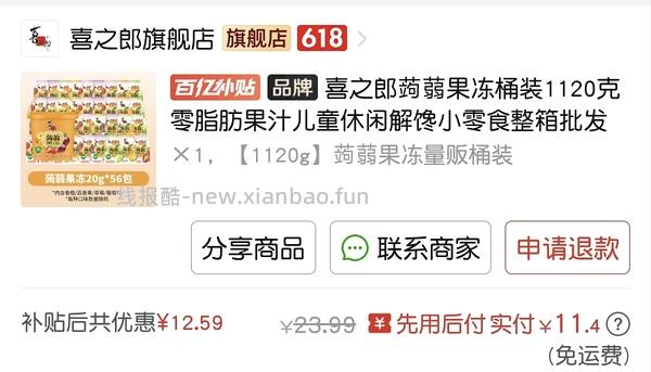 喜之郎鞠蒻果冻15两桶 - 线报酷