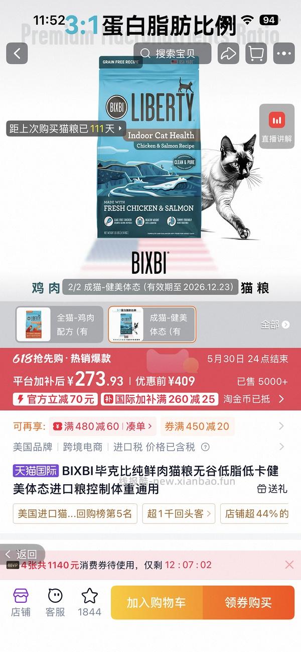 bixbi健美/鲜肉10磅224 - 线报酷