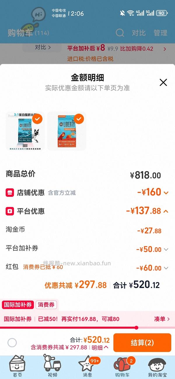 bixbi健美/鲜肉10磅224 - 线报酷