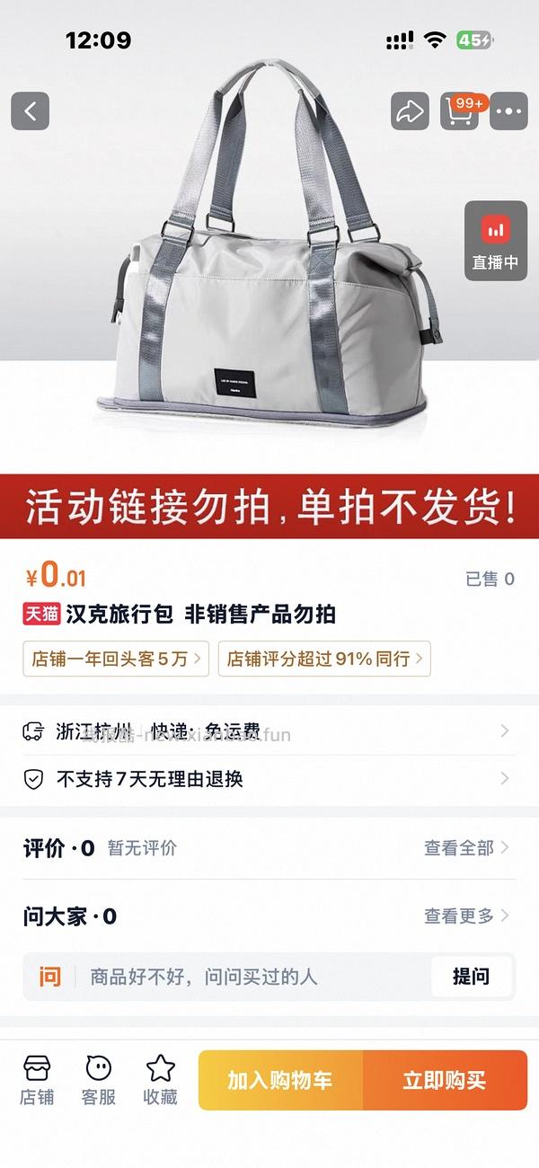 淘宝红包发大水 - 线报酷