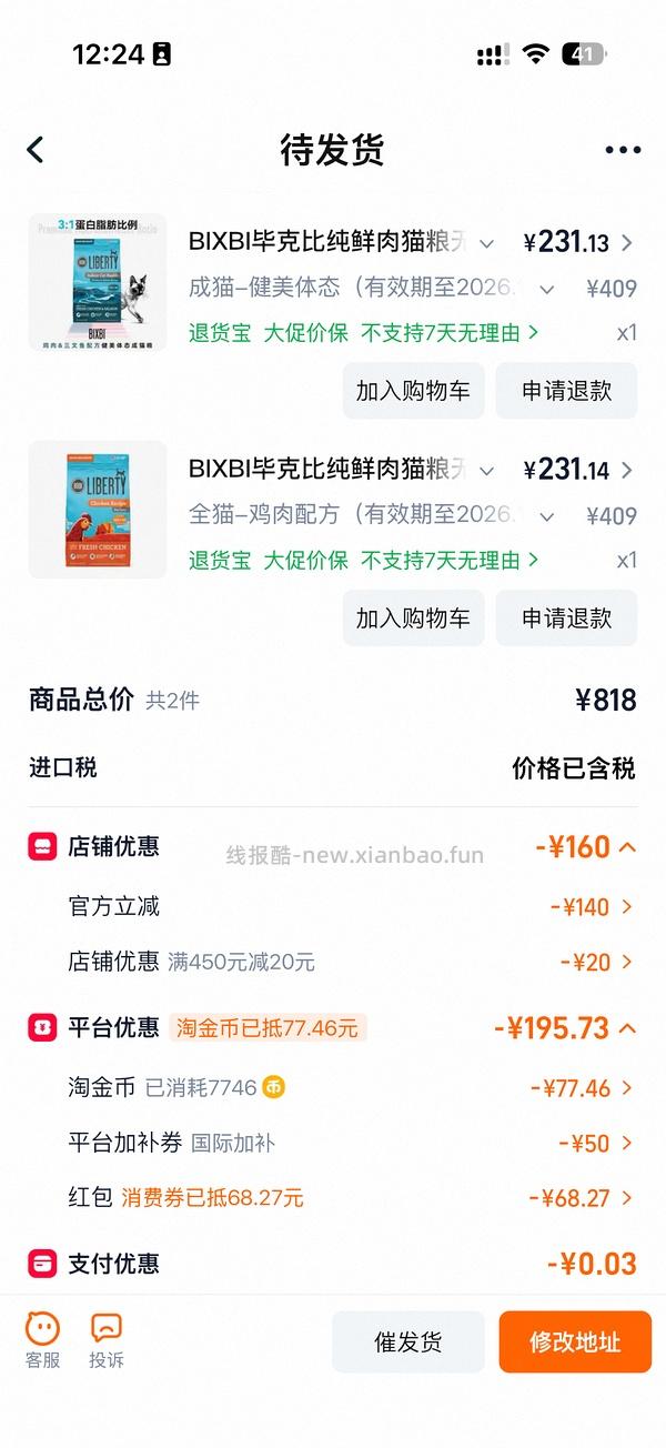 bixbi健美/鲜肉10磅224 - 线报酷
