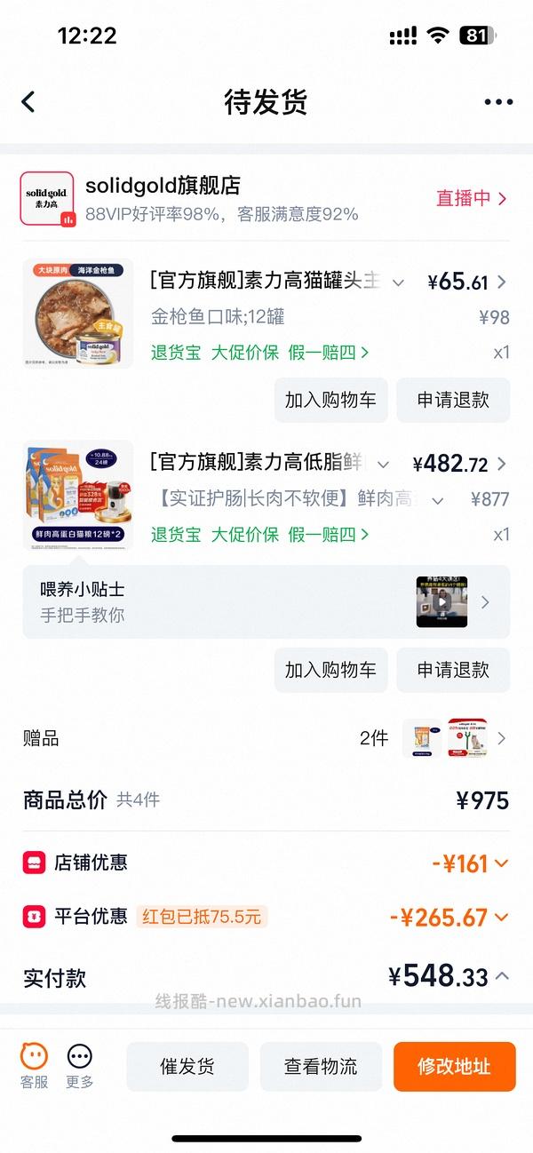天猫官旗素力高金素400买2袋，到手200/袋，稳拿智能喂食器方案猫粮会贵5/袋 - 线报酷