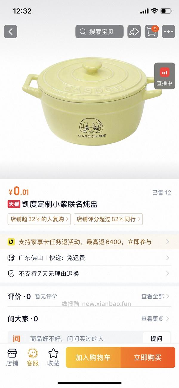 淘宝红包发大水 - 线报酷