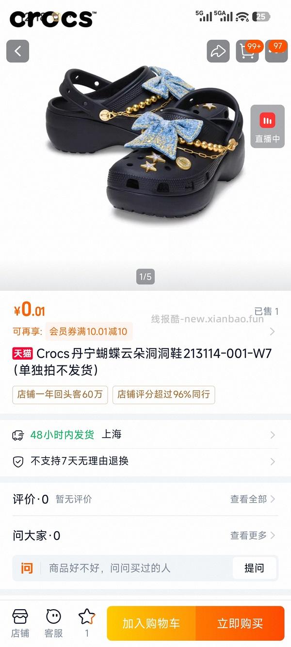 淘宝红包发大水 - 线报酷
