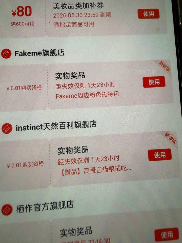 可能有水。搜618爆款盛典。淘宝 - 线报酷
