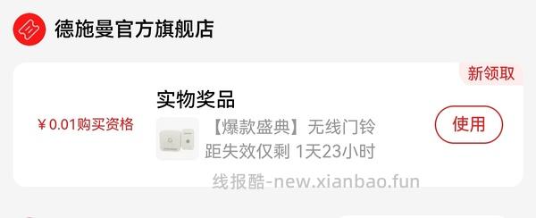 淘宝红包发大水 - 线报酷