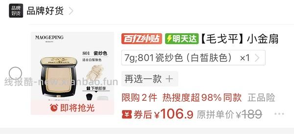就现在百亿超市有7折券 - 线报酷