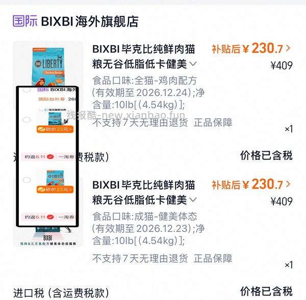 bixbi健美/鲜肉10磅224 - 线报酷